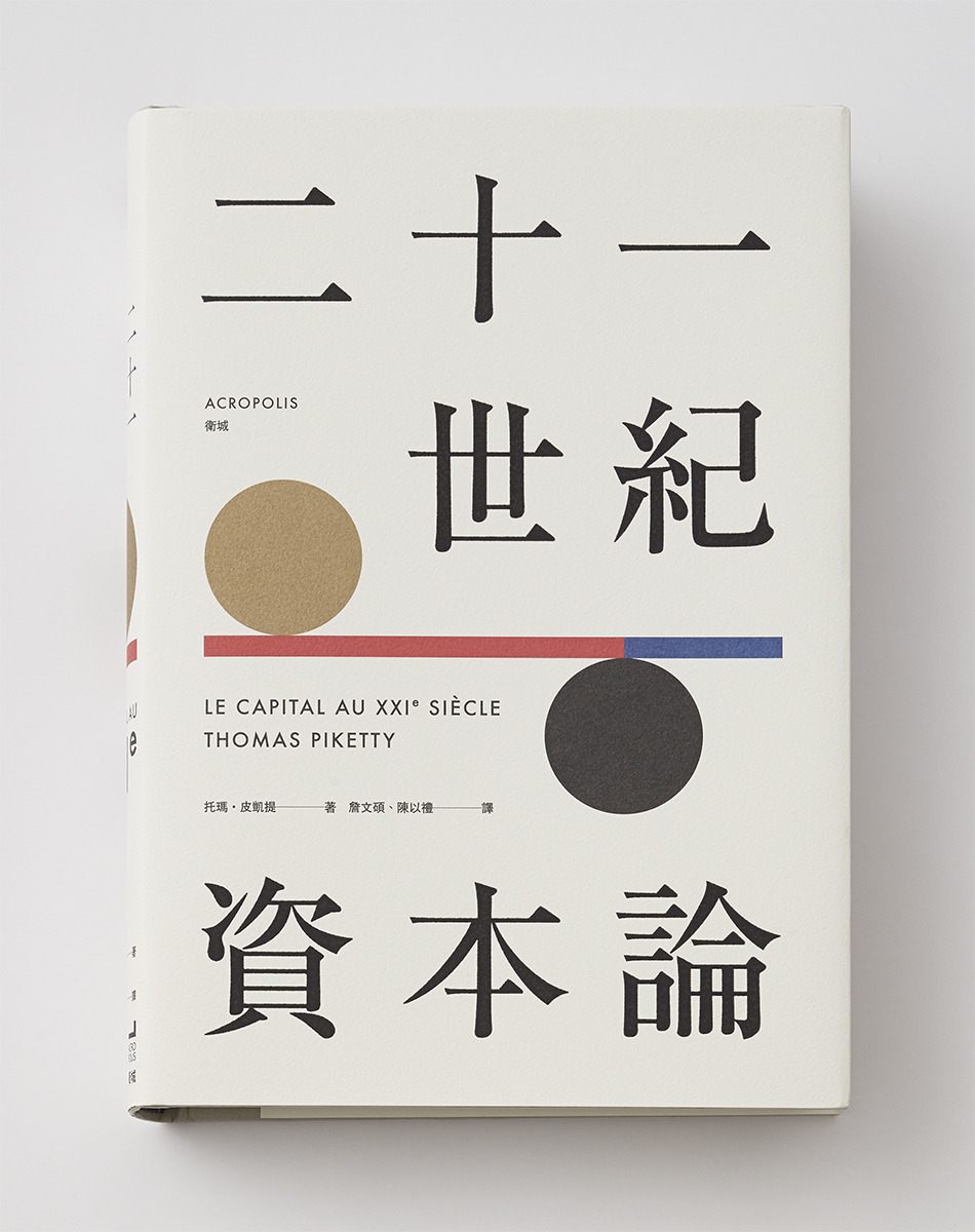 wang zhi hong book designer