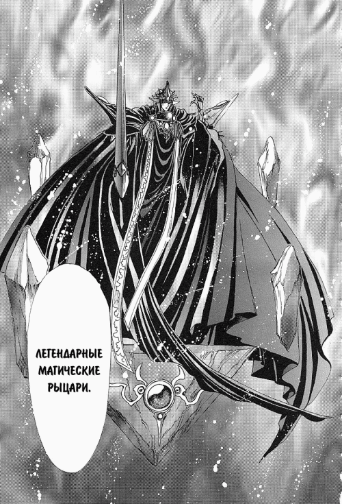 kalissen-manga:  Magic Knight Rayearth