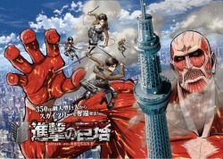 snkmerchandise: News: Shingeki no Kyojin “attack on SKYTREE” Exclusive Merchandise Original Release Date: April 10th to July 14th, 2017 (At Tokyo Skytree)Retail Price: Various (See below) Tokyo Skytree’s SnK exhibition will feature an array of