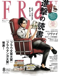 hime1999:  Levi for FRaU magazine August 2014 edition. Magazine including long interview about Levi with Isayama Hajime. 
