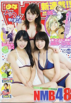 yagura-nao: Shiroma Miru x Yoshida Akari x Ota Yuuri  Weekly Shonen Mag 