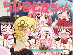 Chibi Madoka-chanCircle: Minomushi-yaChibi deformed takes on all the Puella M*gi characters, based on the Rebellion movie. Heartwarming comedy parody.More about this Madoka Magica doujin on DLsite.com English! Be sure to support the artist! 
