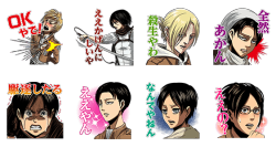 LINE Chat introduces new stickers for those who download the 1st volume of SnK’s Kansai edition! (Source)These feature colored versions of Isayama’s original artwork!