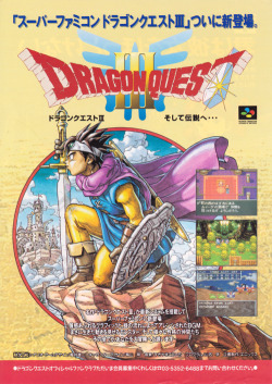 videogameads:  DRAGON QUEST IIIEnixSuper Famicom1996Source: disk-kun.comAsk me anything!