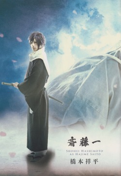 xan-the-13th:  Hashimoto Shohei as Saito HajimeÂ  Scanned from Musical Hakuouki: Reimeiroku pamphlet by xan-the-13th Tagged under: reimeiroku pamphlet 