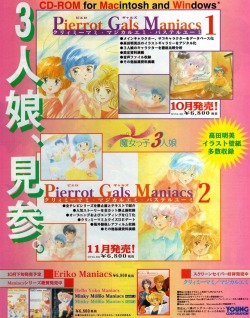animarchive:    Newtype (11/1995) -   “Pierrot Gals Maniacs” (Creamy Mami, Magical Emi, Pastel Yumi) CD-ROMs for Windows/Mac. 