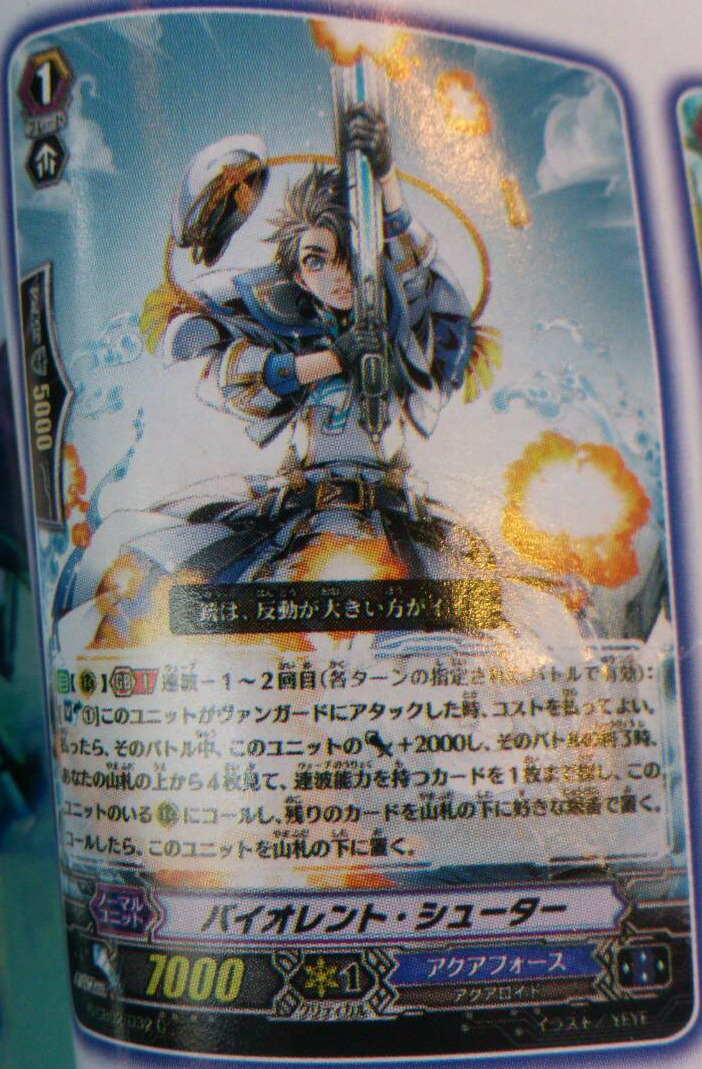 [G Clan Booster] G-CB02: Commander of the Consecutive Waves (23 Octobre) - Page 3 Tumblr_nvsijgRh9n1rlv1ofo1_1280