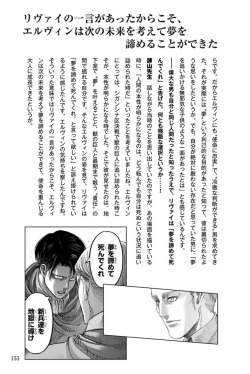 SnK Character Directory: Isayama Hajime Interview (Part 2)Translation: @suniuz​ &amp; @fuku-shuuPlease link back and/or credit if any portions of this translation are used!  Index: Part 1 | Part 2 | Part 3  The Death of Erwin, Who Lived for His DreamAfter