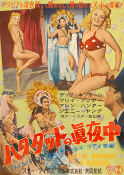 kinematickinks:  Bagdad After Midnight (1954) - Japanese Poster 