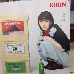 sapporosanpo-blog:  #生茶 #ＫＩＲＩＮ #プレゼント #告知 #キリン #波瑠