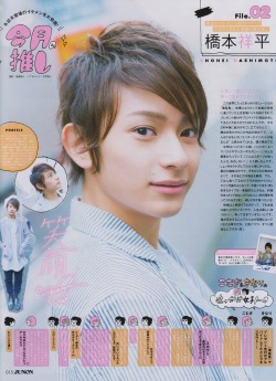 starminesister:  Hashimoto Shohei in the May 2015 issue of Junon. 