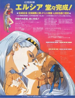 oldtypenewtype:  -This is really cool:To commemorate the completion of Ellcia OVA , there was a nationwide screening of the final episode for only 4,000 people.  The cities where the screenings were to be held were Sapporo, Sendai, Tokyo, Nagoya, Osaka,