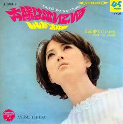 いしだあゆみ Ishida Ayumi - Taiyo wa Naiteiru / Yume de Iikara (1968)