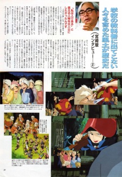 animarchive:    Animage (08/1997) - Princess Mononoke: interview with Hayao Miyazaki and Yuriko Ishida (San’s voice actress). 