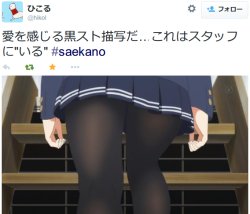 haruka2501:  ひこるさんはTwitterを使っています: “愛を感じる黒スト描写だ…これはスタッフに”いる” #saekano http://t.co/zfYymBcofw” 