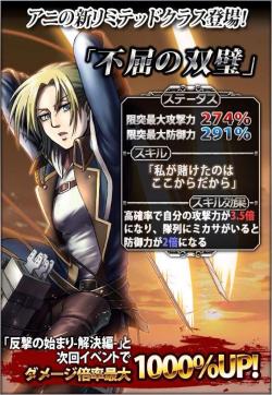  Annie&rsquo;s half of the &ldquo;Unrelenting, Matchless Duo&rdquo; class in Hangeki no Tsubasa (Same set as the Levi/Hanji one)  According to the captions in this graphic, her other half is Mikasa!! &lt;3
