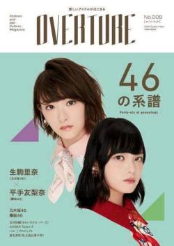 yic17:Hirate Yurina (Keyakizaka46) &amp; Ikoma Rina (Nogizaka46) | OVERTURE 2016 No.008 Issue