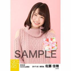 nantenezumi:Sato Kaho SKE48 netshop Februari 2017