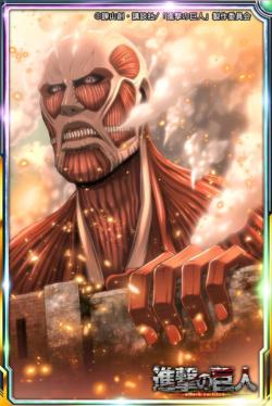 Colossal Titan in the 2nd SnK x Million Chain collaboration!These are the original “cards” without the game’s overlay graphics!