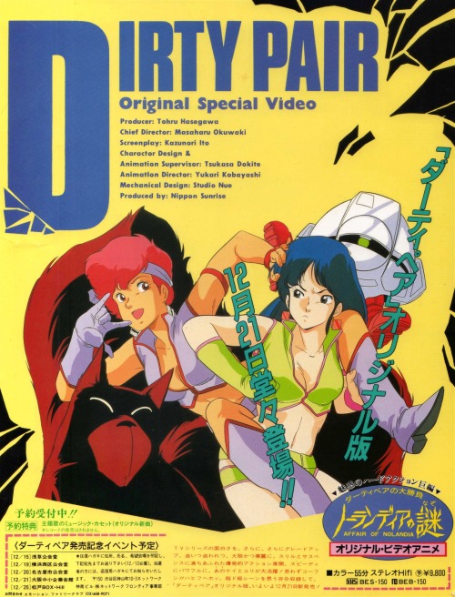 animarchive:  Dirty Pair by Tsukasa Dokite (Animage, 01/1986)