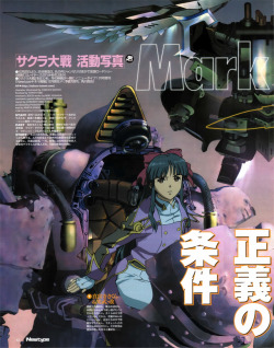 animarchive:    Newtype (11/2001) - Sakura Taisen: Katsudō Shashin (Sakura Wars: The Movie) illustrated by Takuya Saitō and Miki Yoshida.