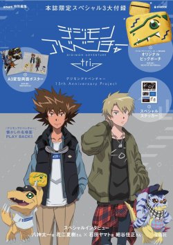 digi-egg:  Promotional poster for Digimon Adventure Tri charms. 