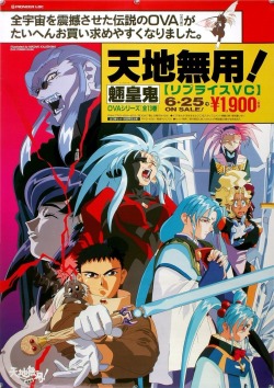 tenchiforum: Scan of a really cool OVA1 poster Like Tenchi? Like Abridged Series? Like Podcasts? Join the carnival atTenchiforum - FacebookTenchiforum - Google+Tenchiforum - TwitterTenchiforum.com 