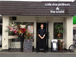 hurricanecrew:   Cafe Star Platinum - The World  