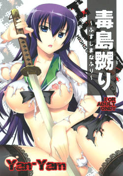 adcomhenman:  Busujima Naburi -   Highschool of the Dead, Hentai manga by   Yan-Yam .SOURCE