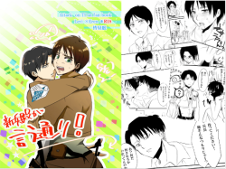 It&rsquo;s Like the Recruit Says!Circle: KaichuminEren realizes just how much in love he is with leader Levi when he sees a female soldier touch Levi&rsquo;s cravat. Levi x Eren (Att*ck on T*tan) coupling. Comedy, but the erotica is pretty intense. Very