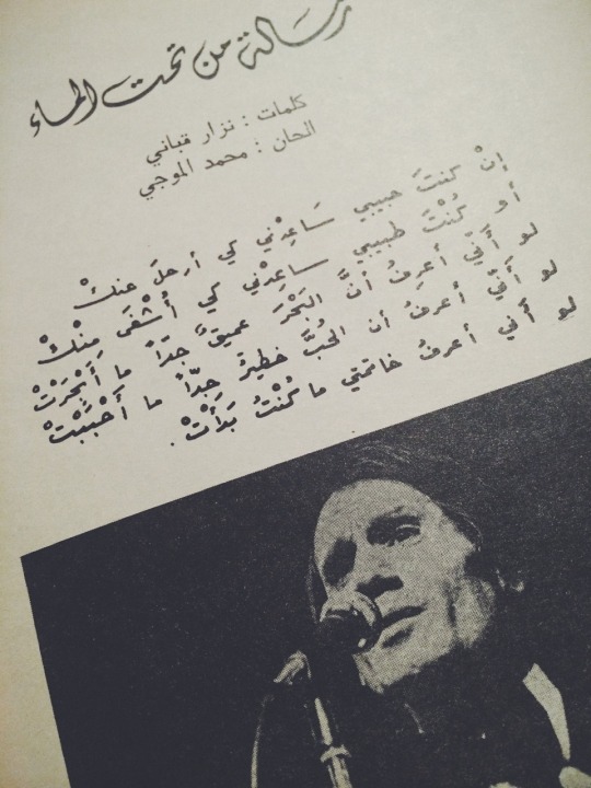 Nizar Qabbani Quotes In Arabic And English