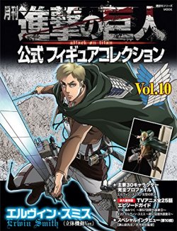 First look at the cover and figure for the next issue of Gekkan Shingeki no Kyojin, featuring Erwin!Release Date: January 8th, 2016Retail Price: 1,944 Yen