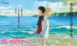 damianimated:  Omoide No Marnie (When Marnie Was There) - The latest film from Studio Ghibli (based on the novel by Joan G. Robinson) follows a young, friendless Anna who meets a mysterious girl named Marnie, who isn’t all what she seems. (the trailer