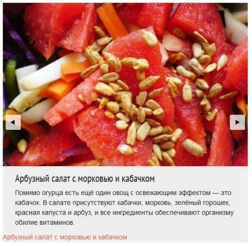Low fat carrot salad