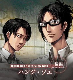 Levi &amp; Hanji image for Hanji’s Inside Out interview in the Shingeki no Kyojin Smartpass AU series!More from the SnK Smartpass AU!