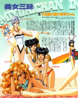 animarchive:    Newtype (07/1995) -   Miyuki-chan in Wonderland illustrated by Tetsuro Aoki.