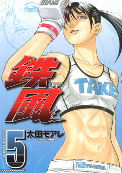 why ain&rsquo;t ya&rsquo;ll reading this yet? it&rsquo;s got MMA, females with six packs and heights of 6&rsquo; plus, and realistic body proportion. Y'all reblog bullshit with Mikasa Ackerman abs and all that bullshit, but y'all can&rsquo;t reblog this?