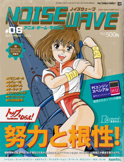 noise-wave:  Better late than never. Here’s September issue and it’s a very special one! It features the lovely Noriko Takaya from Top wo Nerae! Gunbuster illustrated by our dear friend terebi-kun. Thank you compadre for sending me your art for the