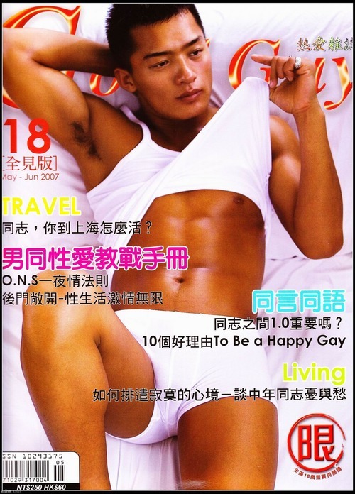 Hot Asian hunks – cover boys of good guy