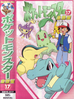 pokescans:  Japanese rental VHS cover. 