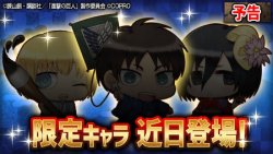 fuku-shuu: Preview visuals of Armin, Eren, &amp; Mikasa’s New Year Chimi Chara in the Shingeki no Kyojin Chain Puzzle Fever game! Update (January 1st, 2018): Added the fully unveiled visual! Update (January 2nd, 2018): Added the in-game screenshots