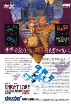 vgprintads:  ‘Knight Lore’ [MSX] [JAPAN] [MAGAZINE] [1986] I/O, February 1986 Uploaded taihen, via The Internet Archive