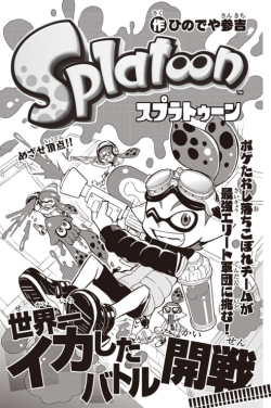 axl-fox:   The lastest Corocoro issue came with a new short Splatoon comic, our 4 main squids -which are now given the names of: Goggles-kun, Headphones-chan, Knitcap-chan and Glasses-kun- get in a troublesome turf war after Goggles plays a prank on a