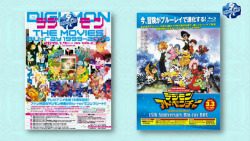 yoshi-x2:  Digimon The Movies 1999-2006 BD Box Disc 1: Digimon Adventure, Digimon Adventure: Our War GameDisc 2: Digimon Adventure 02: Hurricane Touchdown!! / Supreme Evolution!! The Golden Digimentals, Digimon Adventure 02: Diabolomon’s RevengeDisc