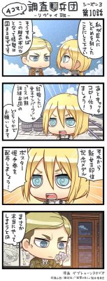 snknews: SnK Chimi Chara 4Koma: Episode 47 (Season 3 Ep 10) The popular four-panel chimi chara comics for SnK have returned for season 3 after a hiatus during season 2! New chapters will be shared weekly after a new episode airs, as each 4koma parodies