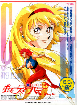animarchive:  Newtype (05/1995) - Shin Cutey Honey.