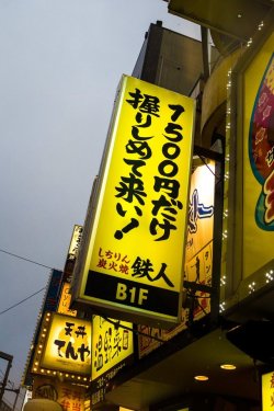 gkojax:  東京別視点ガイドさんのツイート: 「1500円だけ握りしめて来い！」のキャッチフレーズが心強い『しちりん炭火焼き 鉄人』は焼肉食べ放題＆飲み放題がいつでも70分1500円だ！お通しも肉だった。上野や神楽坂など都内に数店舗あるよ。