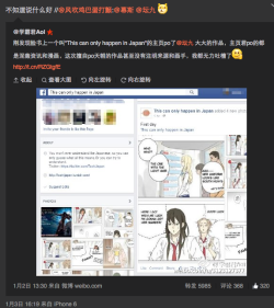 from what i read on weibo, it seems that tan jiu’s 1/5 post was because someone posted on a japanese facebook ‘this can only happen in japan’.  tan jiu is chinese and her works are manhua (chinese). also please do not post her works without proper credit