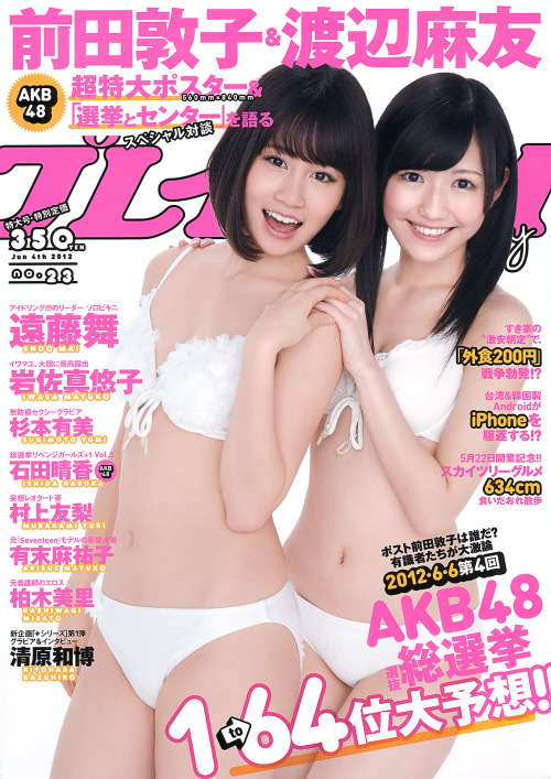 neon-starlight:Maeda Atsuko and Watanabe Mayu in Weekly Playboy 2012