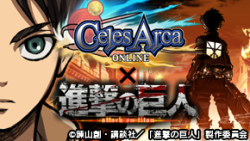 A look at the Shingeki no Kyojin&rsquo;s collaboration with MMORPG Celes Arca Online! (Source)The limited editions avatars and accessories are available starting today!